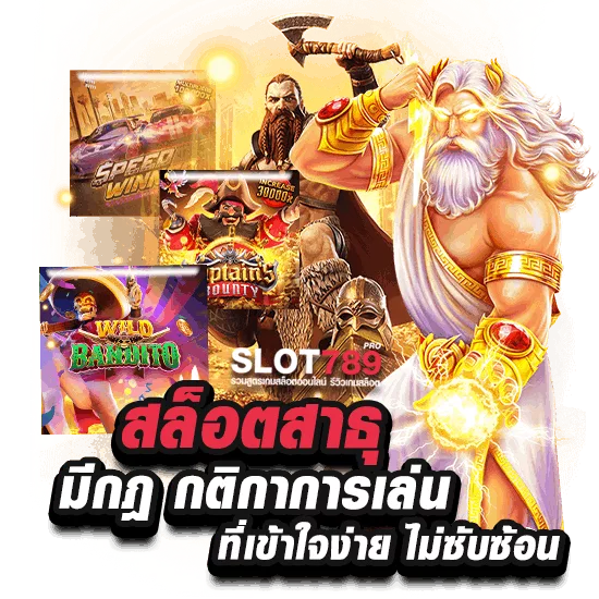 สาธุวิน88